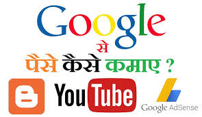Google se paise kaise kamaye free bazaar India