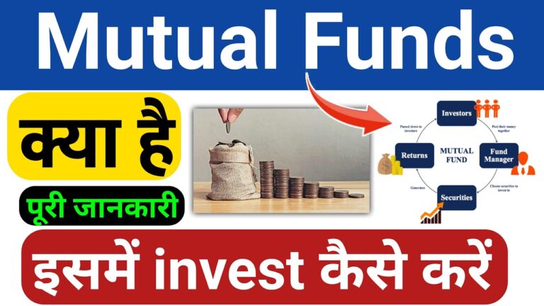 Online Paise invest kaise kare